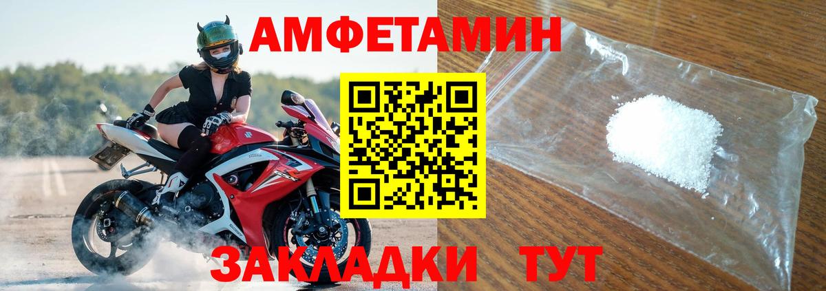 Тобольск  Амфетамин  Вход с VPN  Амфетамин 98% 