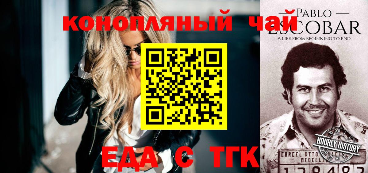 Canna-Cookies конопля  Вход с VPN  Тобольск 