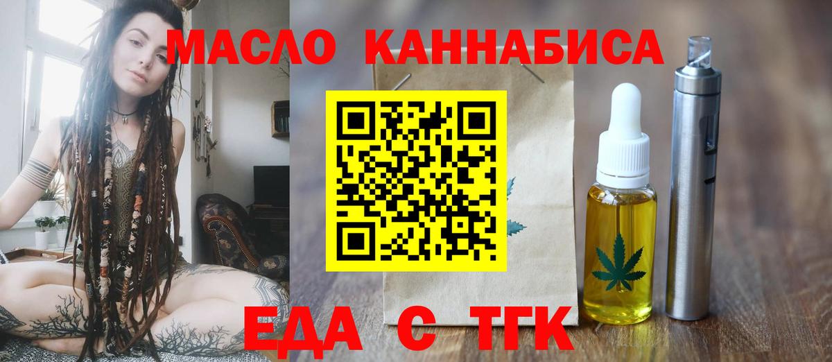 Cannafood конопля Тобольск