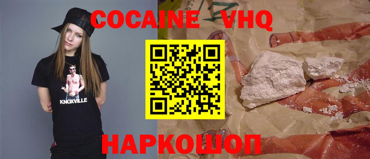 Тобольск  COCAIN 99%  COCAIN 98%  Вход с VPN 