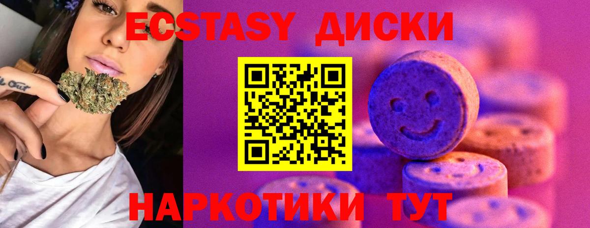 где купить наркоту  ссылка на мегу   Экстази  Вход с VPN  Экстази Дубай  Тобольск  Экстази 300 mg 