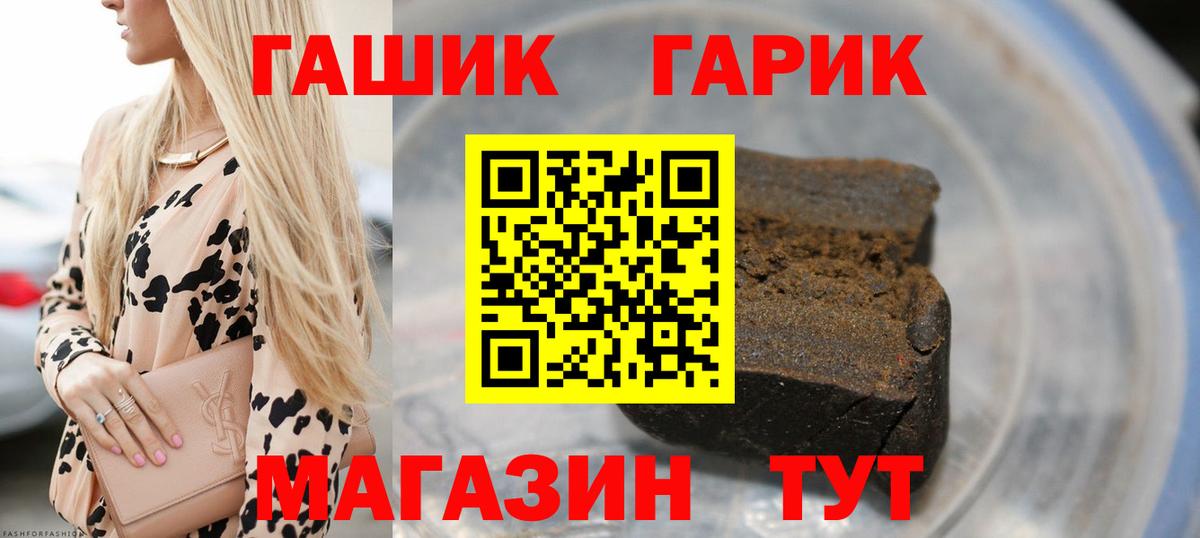 Гашиш Cannabis  Гашиш убойный  Вход с VPN  магазин продажи наркотиков  Тобольск 