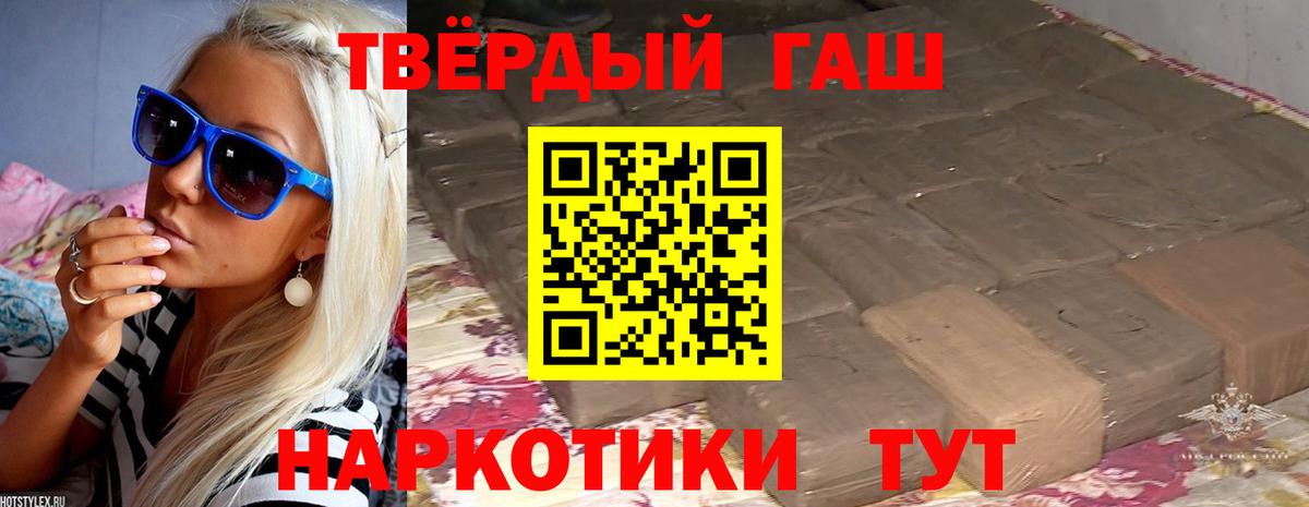 ГАШИШ VHQ Тобольск