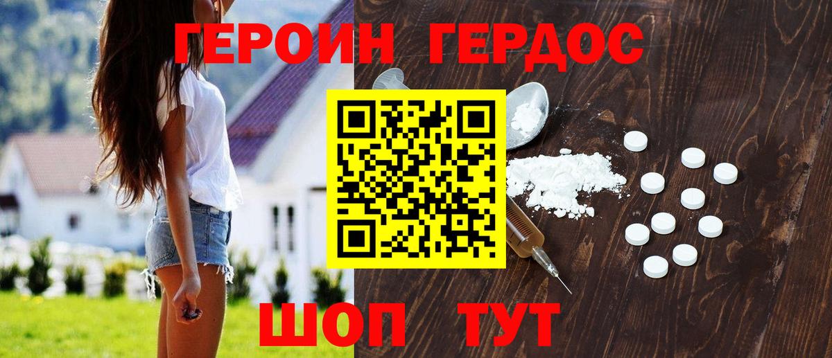 Героин герыч Тобольск