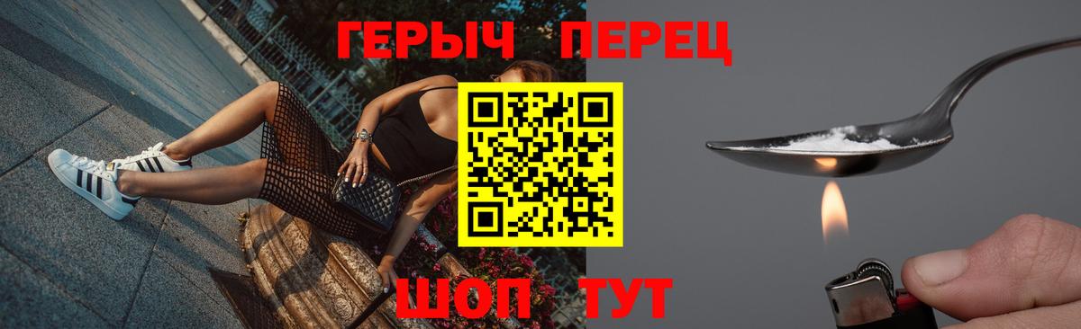 Тобольск  Героин гречка  Вход с VPN 