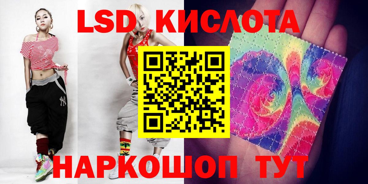 LSD-25 экстази кислота  ЛСД экстази кислота  Лсд 25 экстази  Тобольск  Вход с VPN 