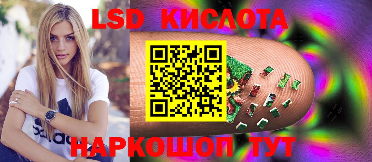 LSD-25 экстази кислота Тобольск