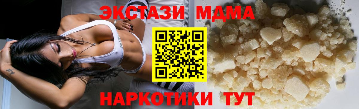 МДМА VHQ  МДМА Molly  Тобольск  Вход с VPN 