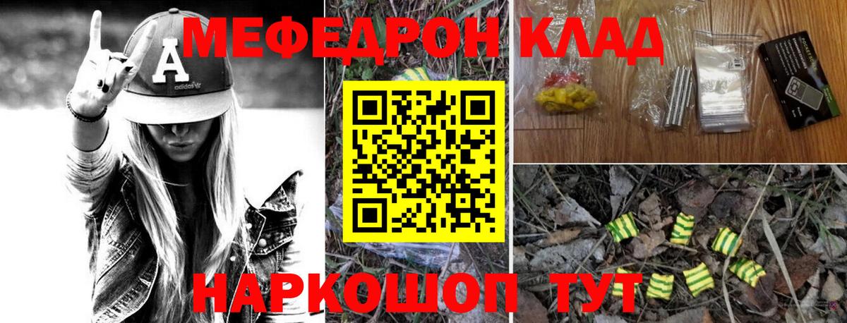 МЕФ Тобольск