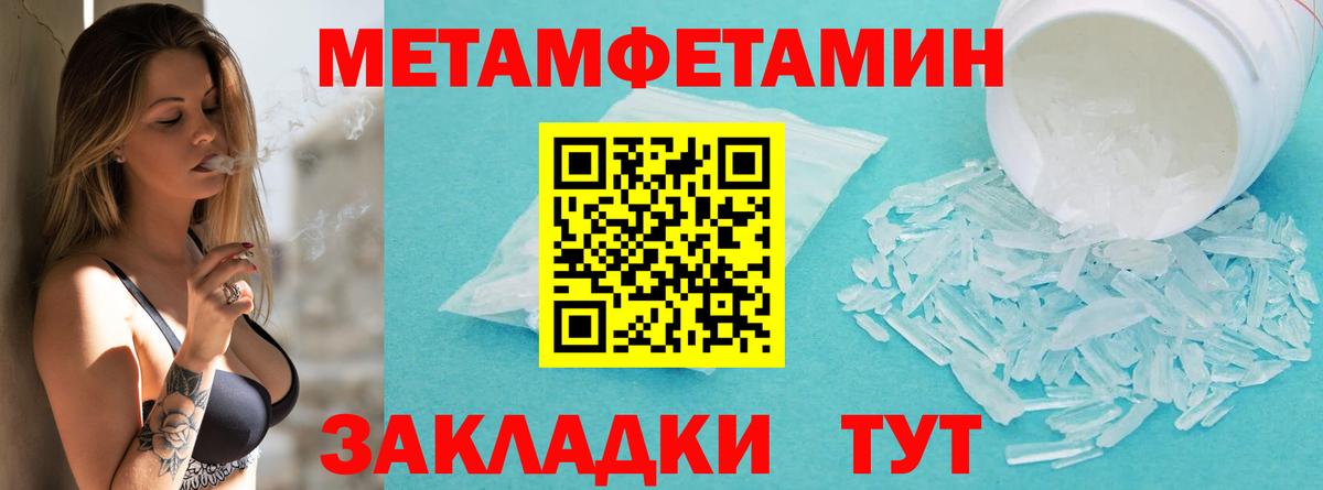 Тобольск  Первитин мет  Первитин мет  Вход с VPN 