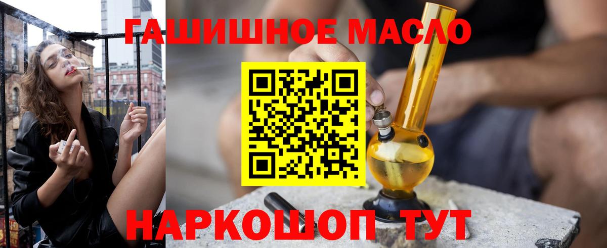 ТГК вейп с тгк Тобольск